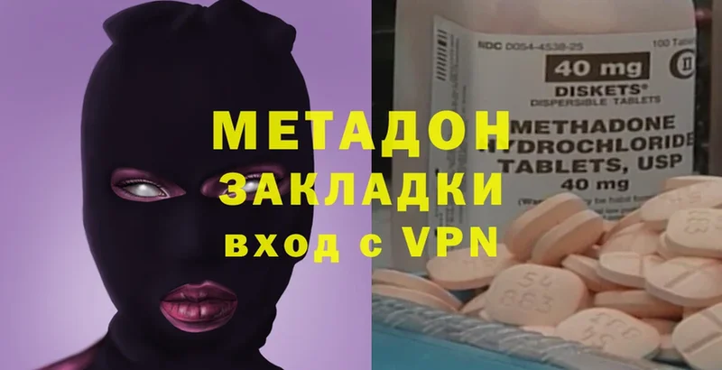 МЕТАДОН methadone  Нолинск 